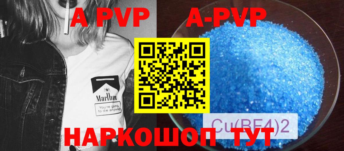 Буйнакск  Alfa_PVP Соль  Alpha PVP СК КРИС  A PVP СК КРИС  Вход с VPN 