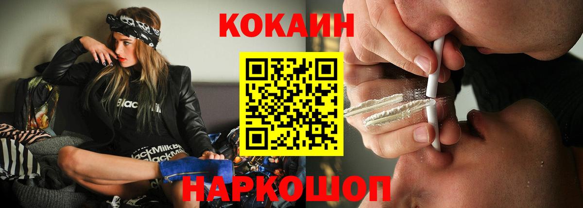 КОКАИН Перу  COCAIN 97%  Буйнакск  Вход с VPN 