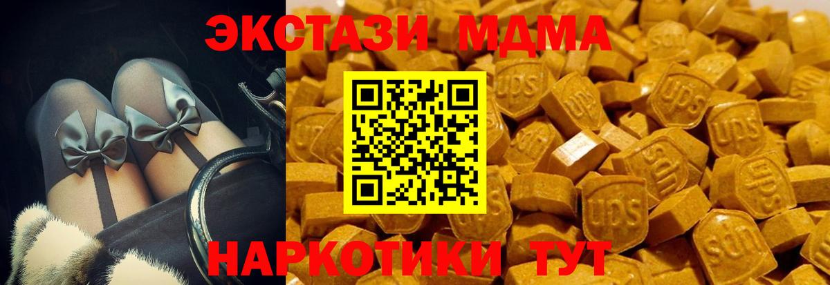 Ecstasy 99%  Вход с VPN  Ecstasy MDMA  Буйнакск 