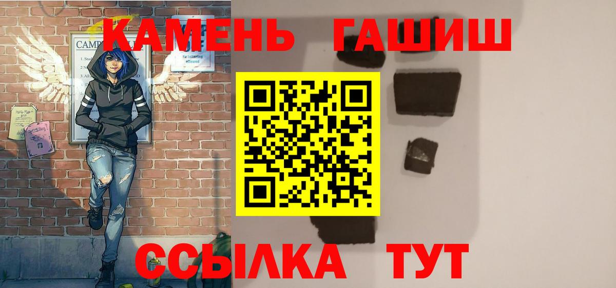 ГАШИШ гашик  Вход с VPN  ГАШИШ  Буйнакск  Гашиш Cannabis 