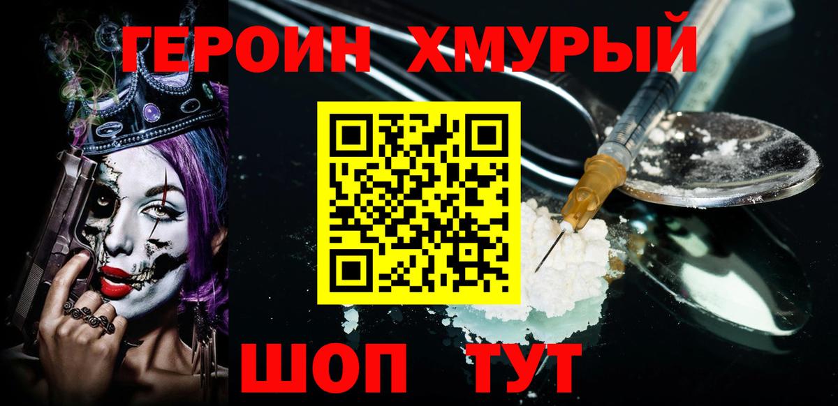 Героин Афган  Вход с VPN  Буйнакск 
