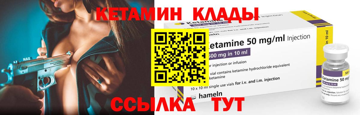 Буйнакск  Кетамин VHQ  Вход с VPN  Кетамин VHQ 