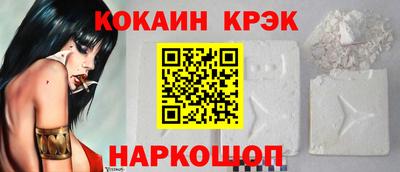 COCAINE Волжск