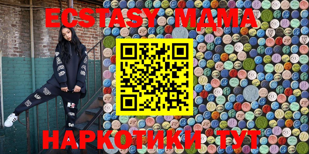 MDMA молли  МДМА Molly  Буйнакск  Вход с VPN 