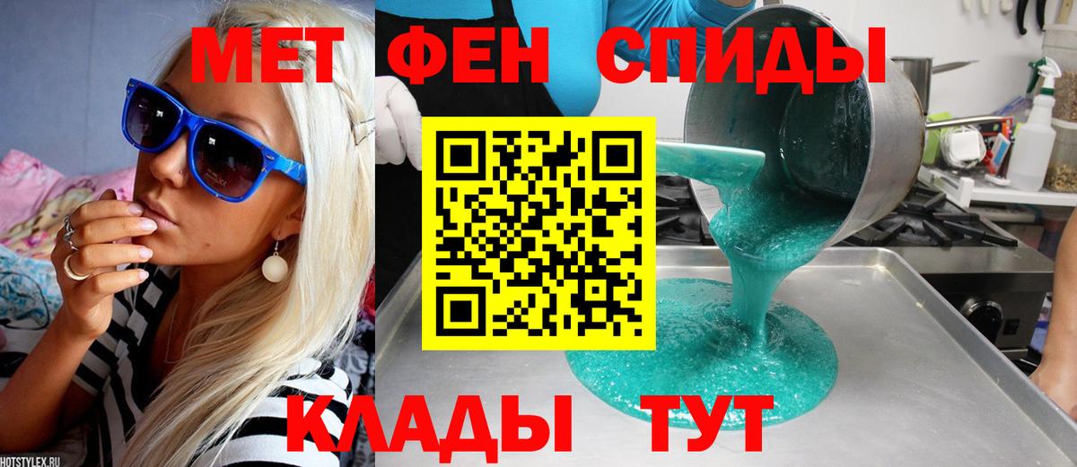Метамфетамин кристалл Буйнакск