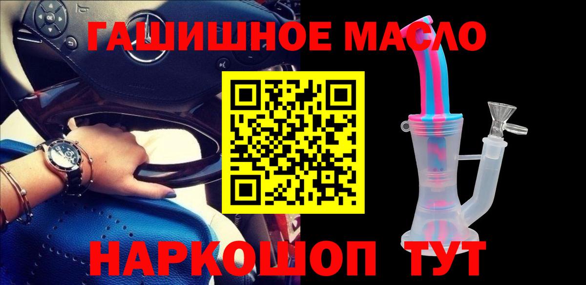 Дистиллят ТГК гашишное масло Буйнакск