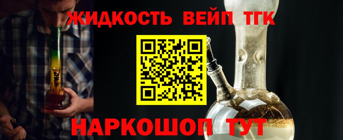 ТГК концентрат  Вход с VPN  Буйнакск  Дистиллят ТГК жижа 